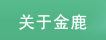 新澳门大门图片大全