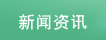 新澳门大门图片大全