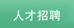 新澳门大门图片大全