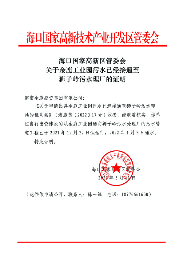 新澳门大门图片大全