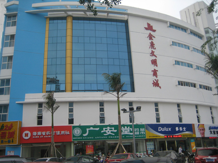 新澳门大门图片大全