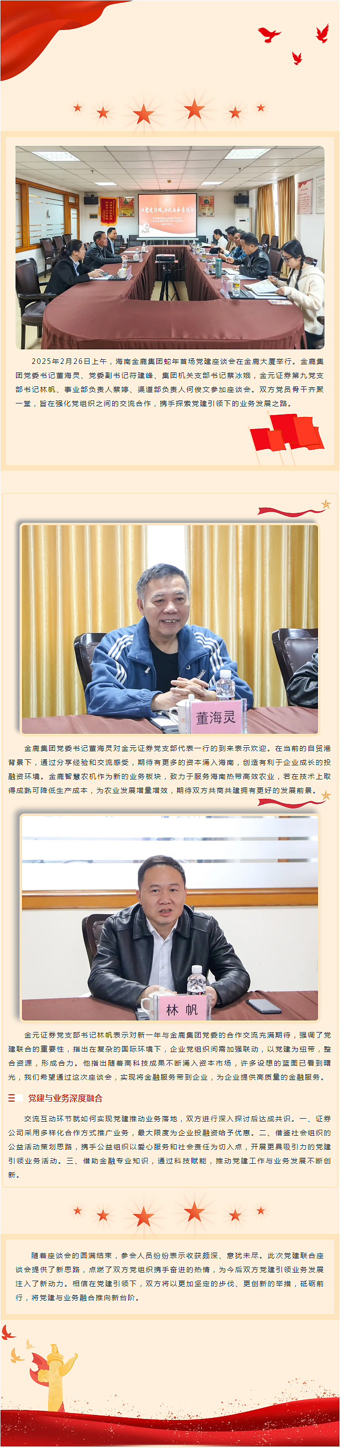 新澳门大门图片大全